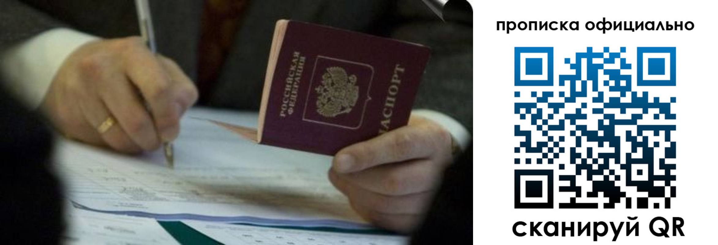 прописка иностранных граждан в Слюдянке
